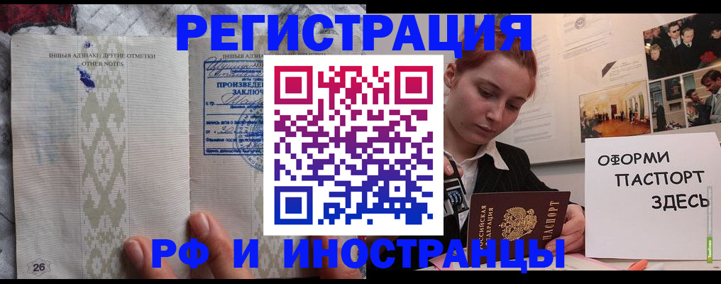 прописка иностранных граждан в Мыски