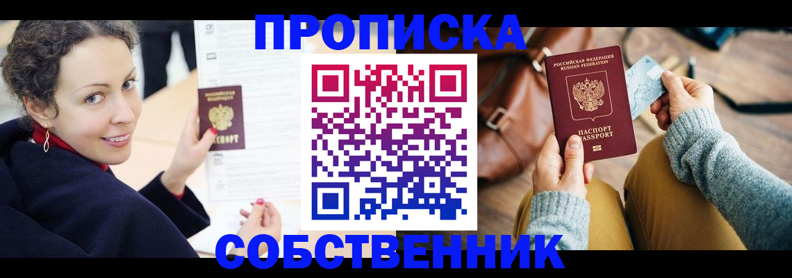 прописка иностранных граждан в Мыски