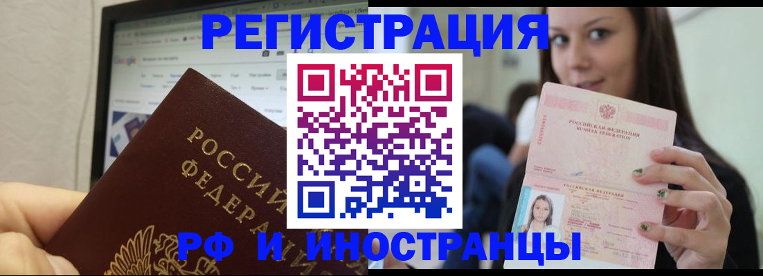 где прописаться в Мыски