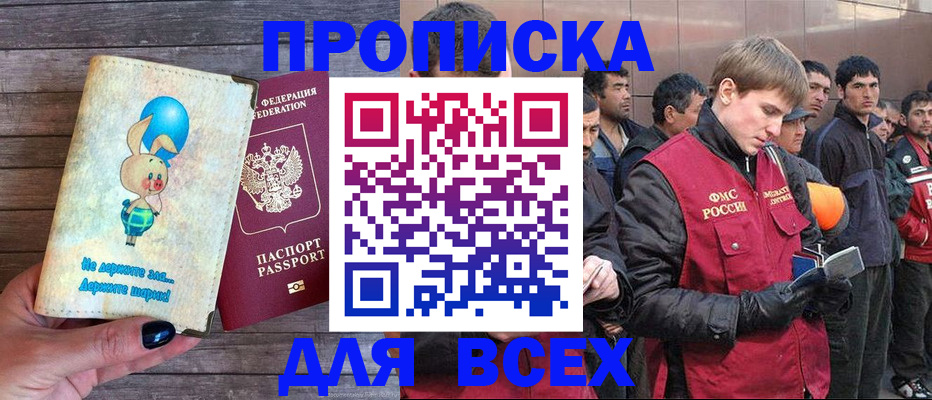 временная регистрация госуслуги в Мыски